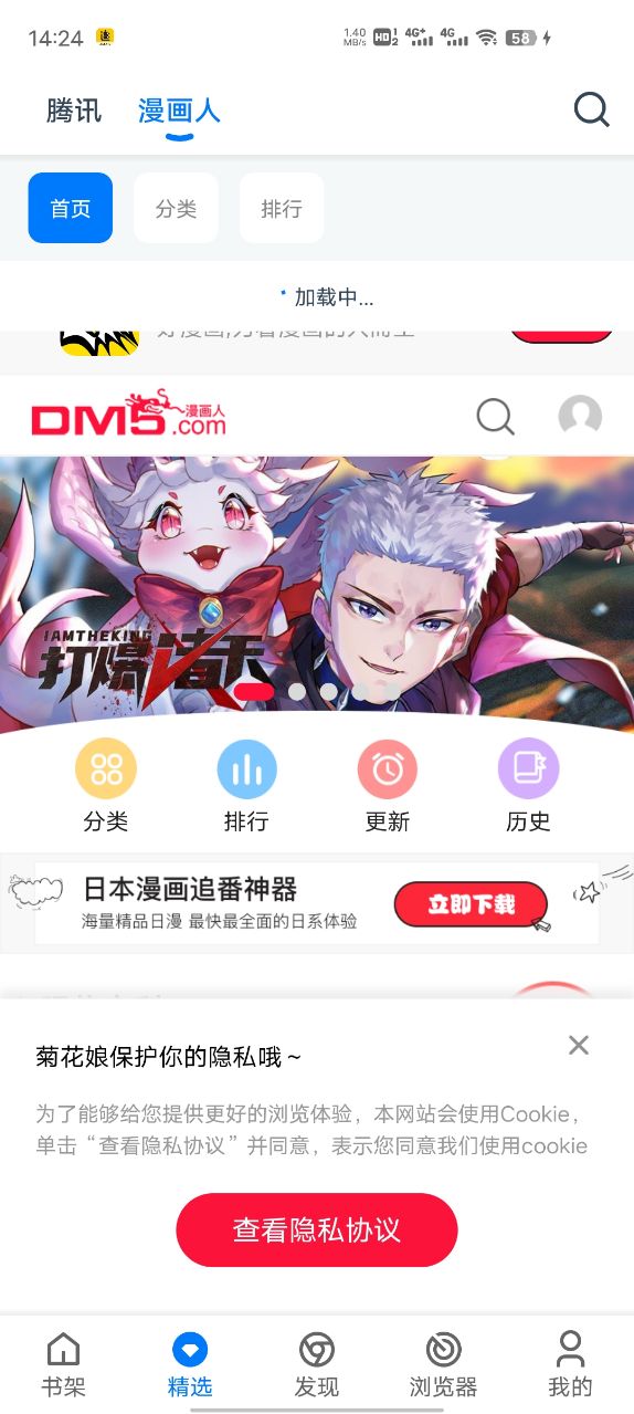 漫画屋APP