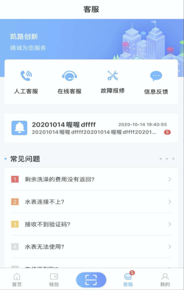 趣智校园app