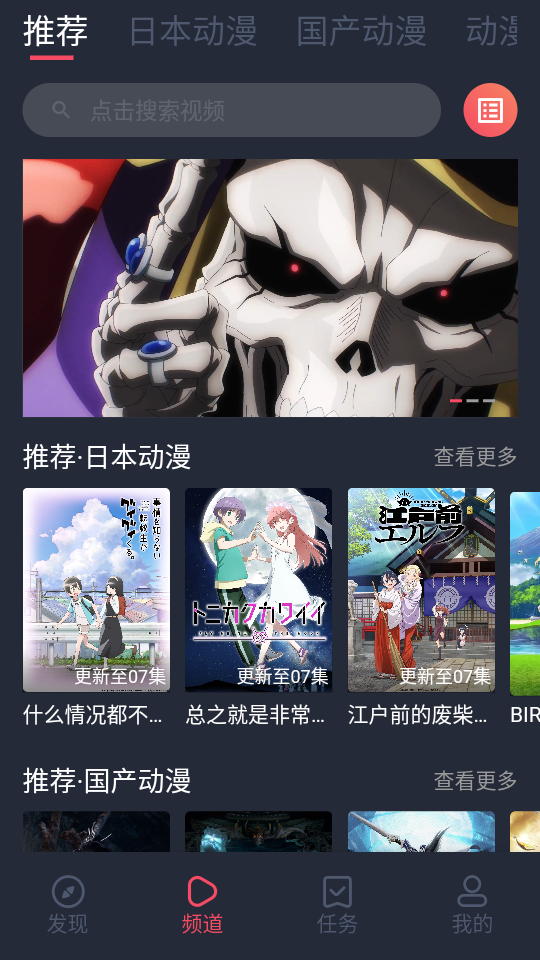 番茄动漫APP