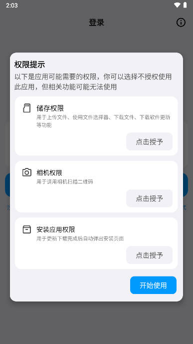 蓝云工具箱app