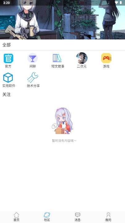 乐玩社区app