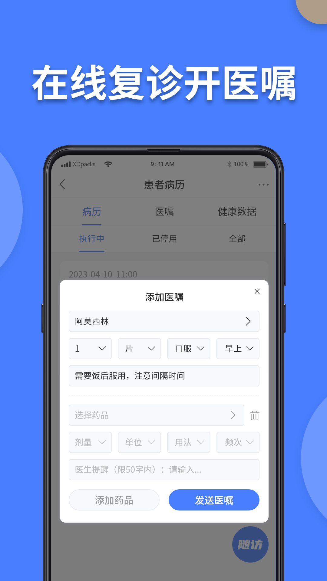方舟京医app
