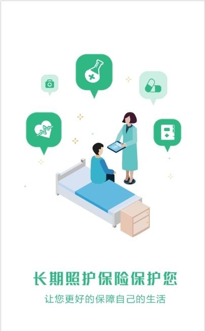 昆明长护险APP