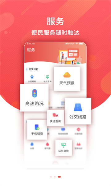 冀云大城app