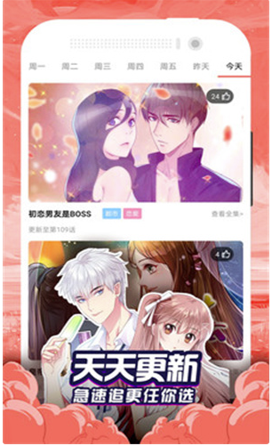 沐沐漫画APP