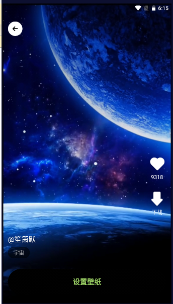 露珠壁纸APP