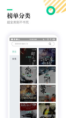 笔下文学APP