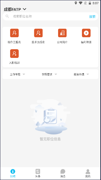 Jabil For U APP
