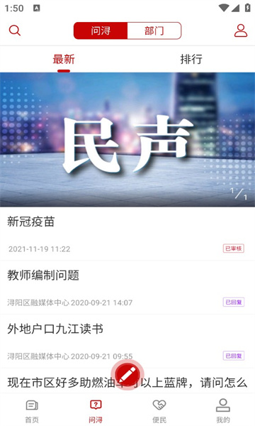 浔阳融媒App