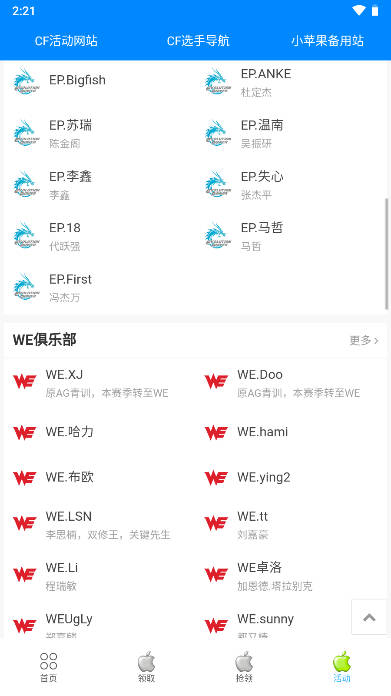 小苹果cf游戏助手app