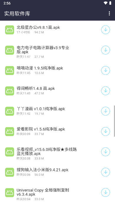 影创软件分享库APP