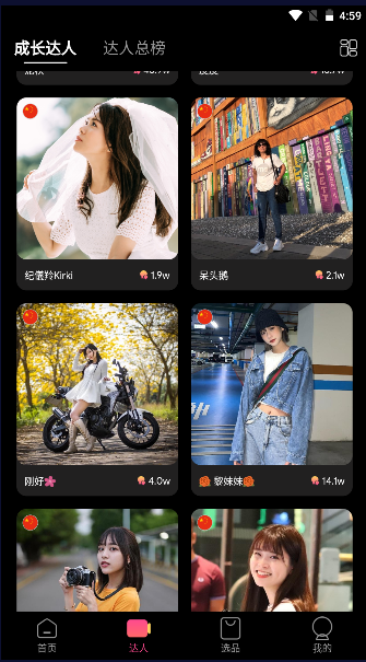 TK伴侣APP