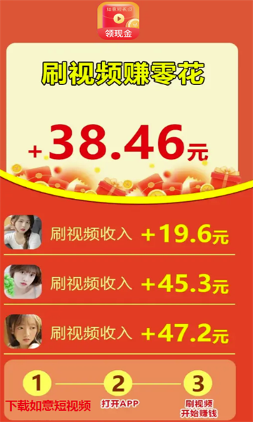 如意短视APP