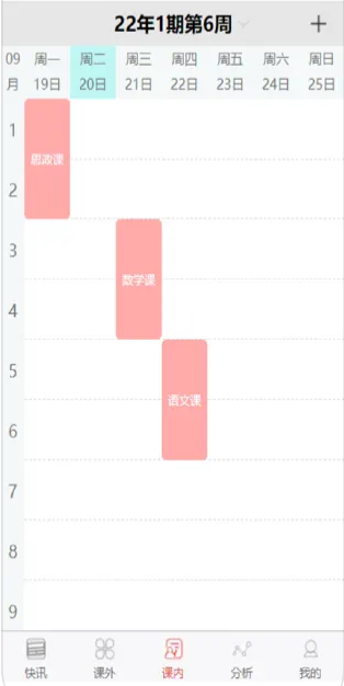 知行健app