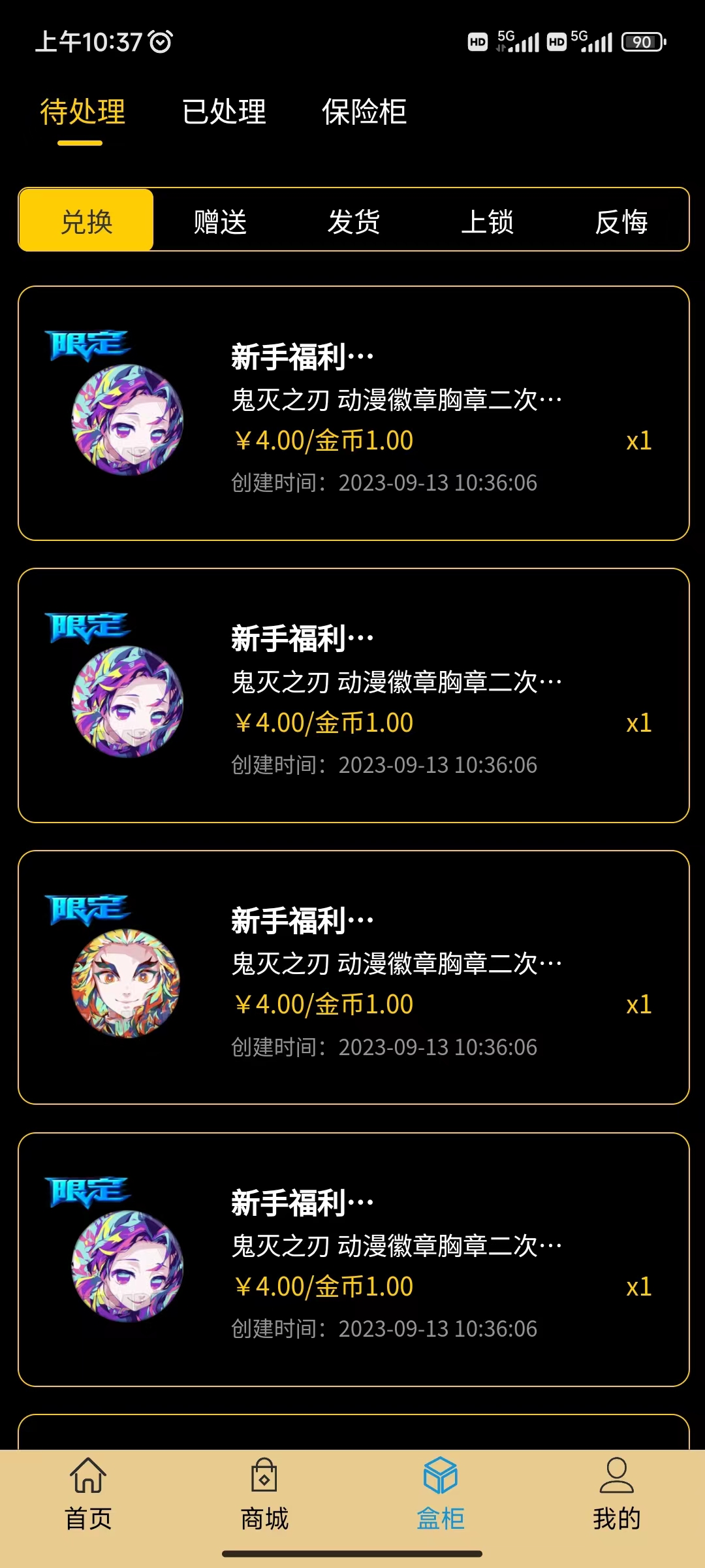 赏金令ol app