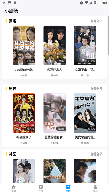 蜜桃小剧场APP