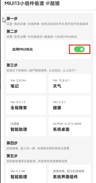 黑鲨刷机助手APP