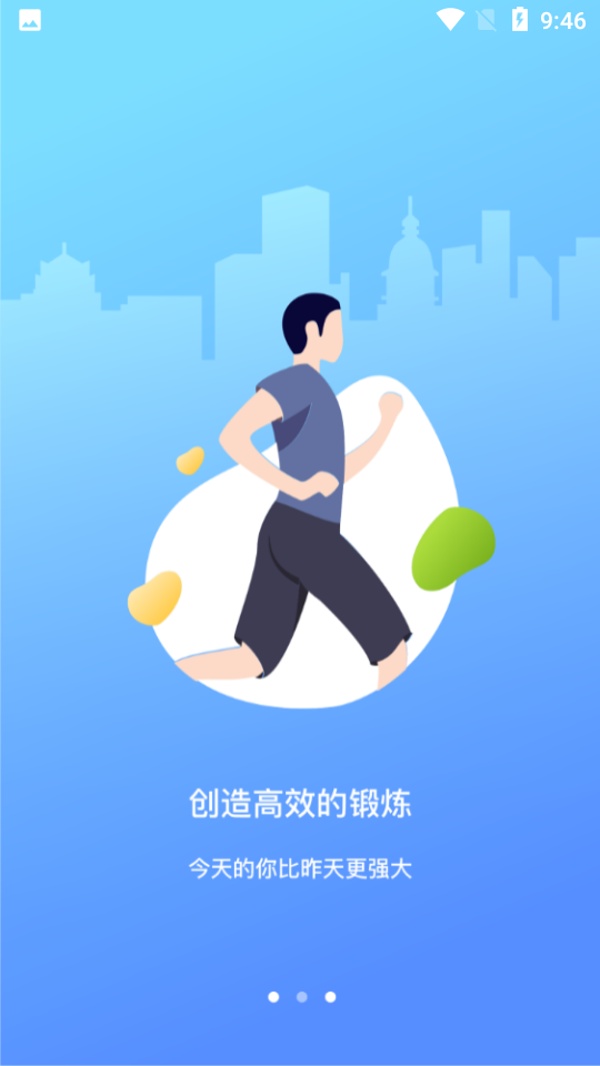 西工大体育app