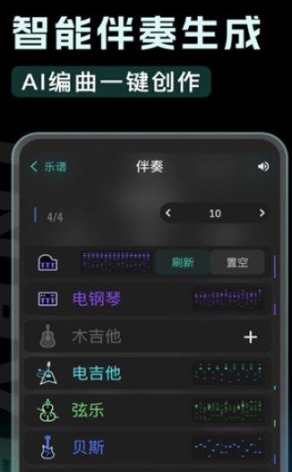 和弦派app