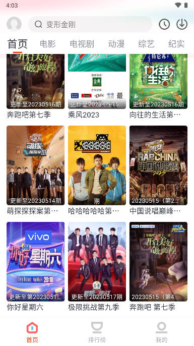 咪酷影视app