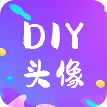 DIY头像生成器APP DIY头像生成器APP