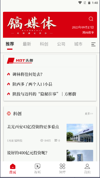 镐媒体APP