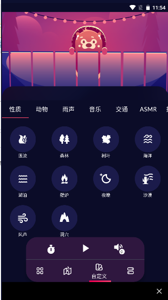 睡眠声音app