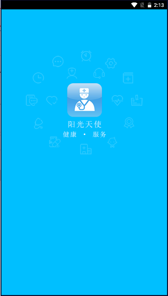 阳光天使下载