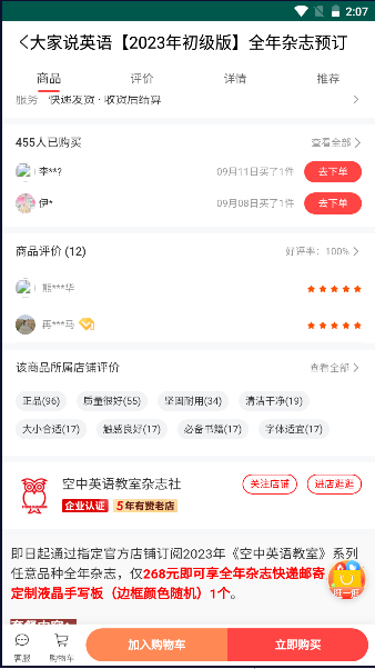 空中英语教室下载