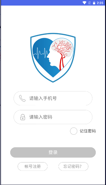 血管卫士APP