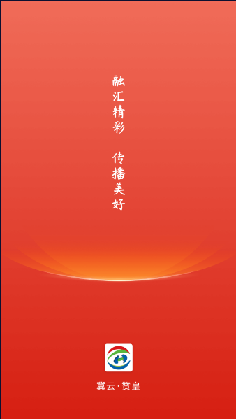 冀云赞皇app