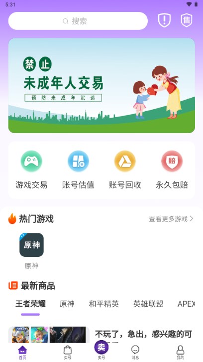 轻鸭代售app