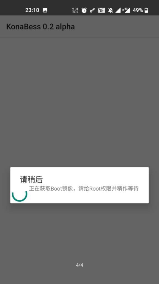 骁龙超频软件