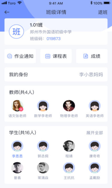 青于蓝APP