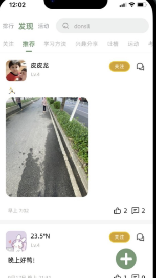 出粽监督app
