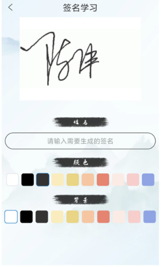 艺术签名生成器APP