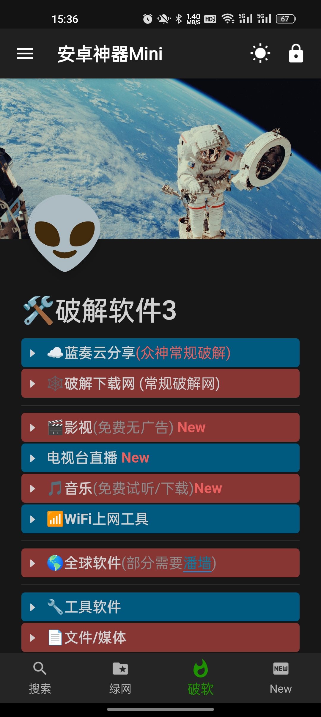 神器Mini下载