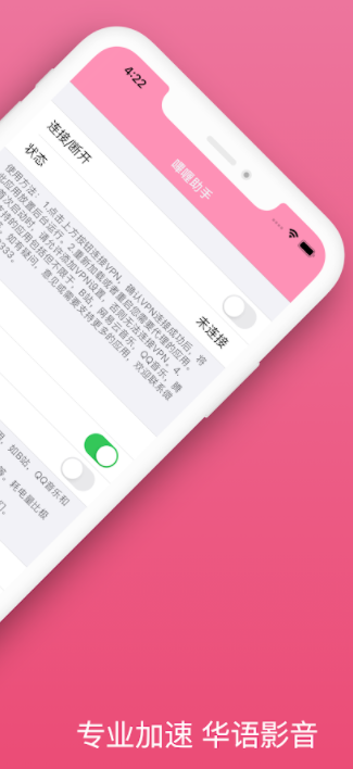 追番小助手app