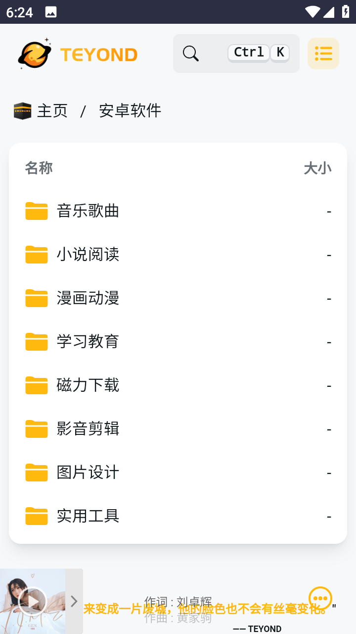 太阳云盘app