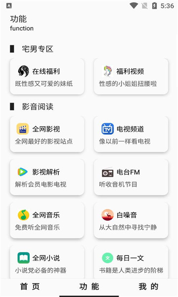极客魔盒APP