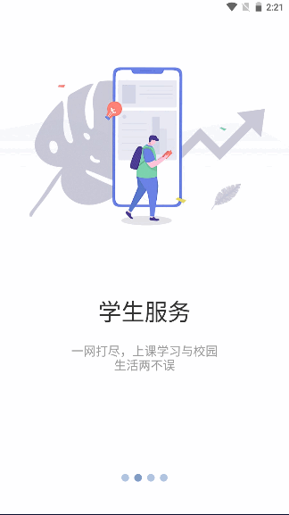 智慧川工科app