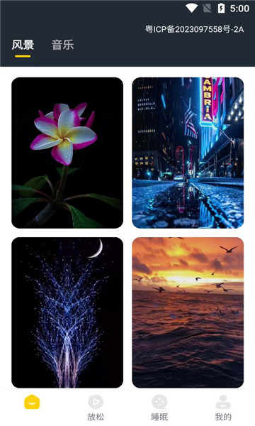 多听来电APP