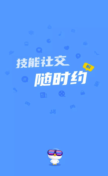 随时约app