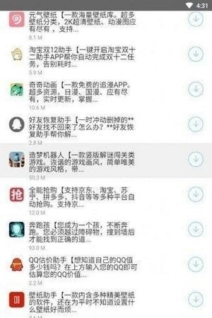 枭翰软件库APP