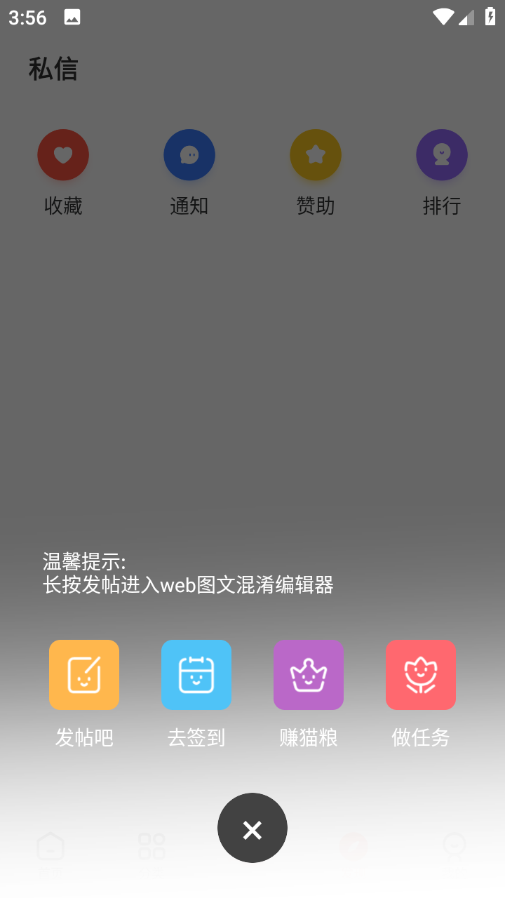 阿猫社区APP