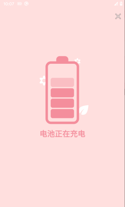 电池声音通知软件