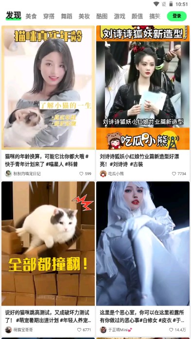 噗叽短视频app