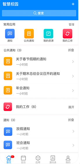 陕交院APP