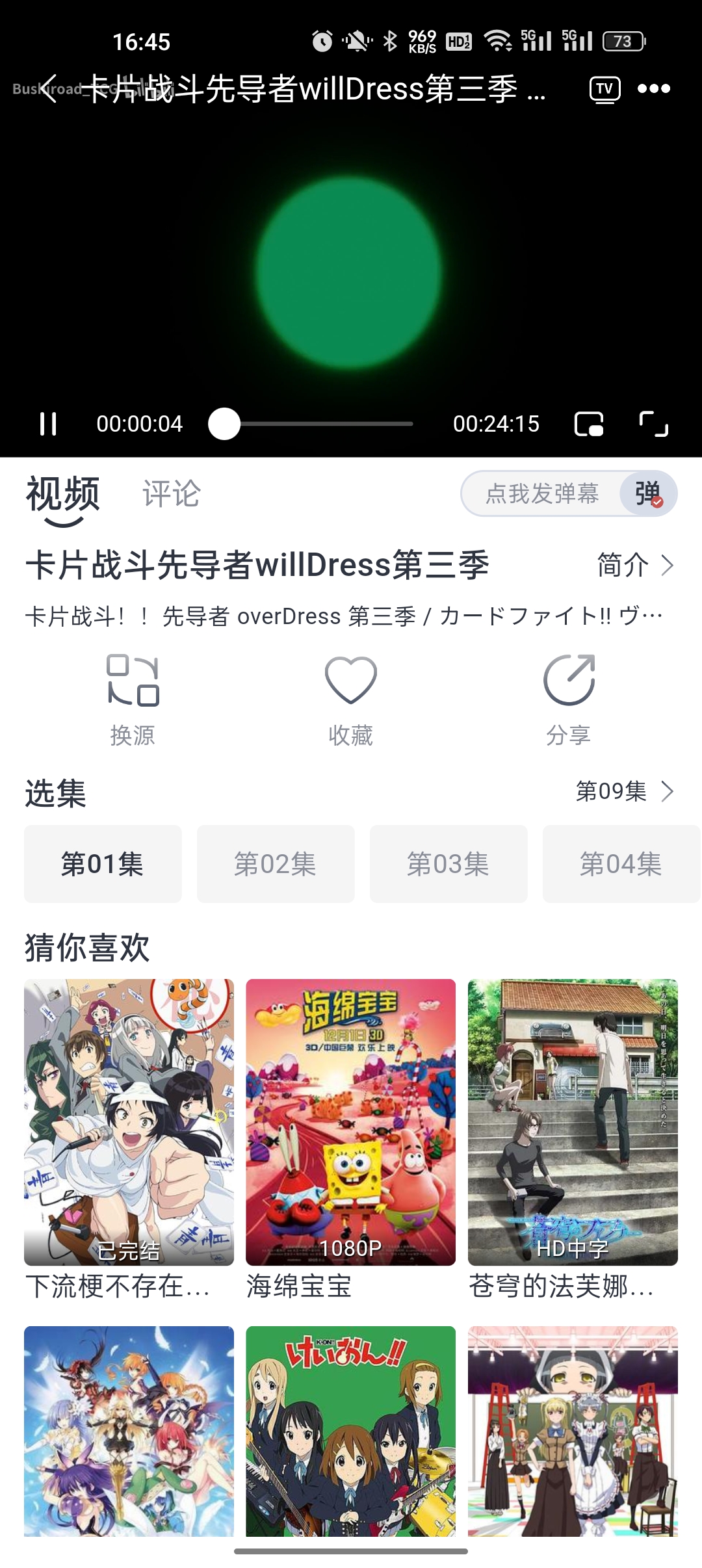 南坊影视app