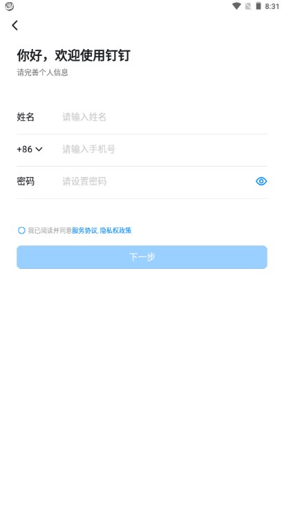 数智西大APP